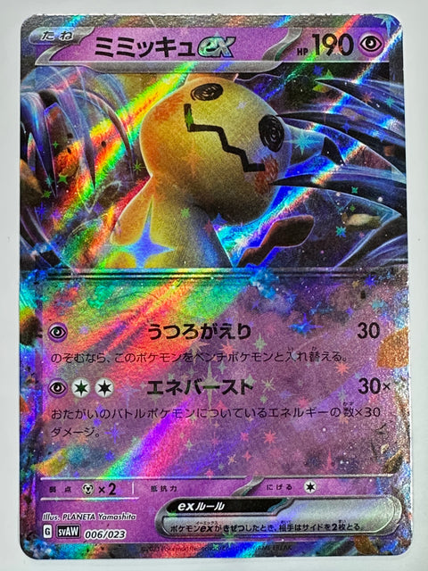LP Mimikyu ex 006/023 SVAW Starter Set ex Pokemon Card Japan