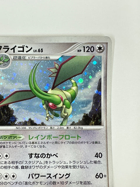 MP Pokemon Card Flygon 072/090 Holo Pt2: Bonds to the End of Time JAPAN