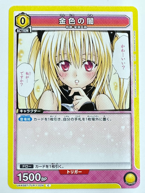 Union Arena UA45BT To Love-Ru Konjiki no Yami 1500BP TLR-1-024 C Japanese Card