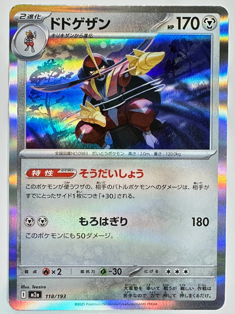 Pokemon Card Kingambit R M2a 118/193 Surrender Slash JAPAN