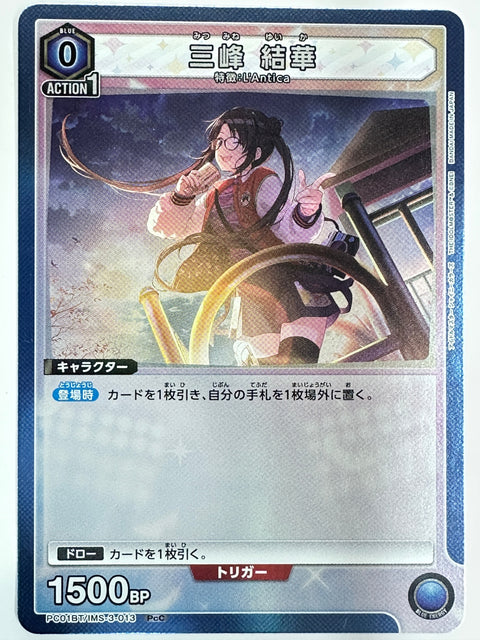 Union Arena Yuka Mitsumine PcC PC01BT IMS-3-013 Japan