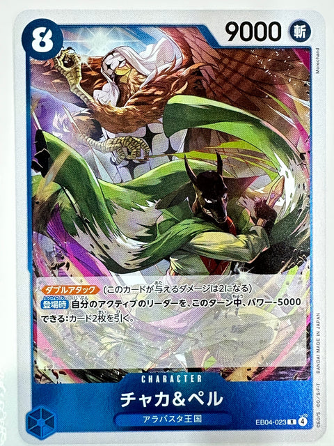 Chaka & Pell R EB04-023 Egghead Crisis One Piece Card Japan