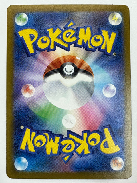 Pokemon Card Mega Gengar ex SAR 240/193 M2a MegaDream ex JAPAN