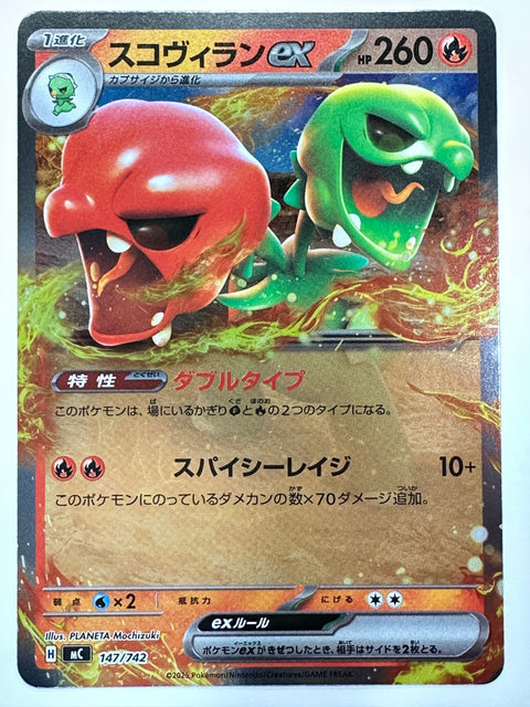 Pokemon Card Scovillain ex 147/742 MC Start Deck 100 Battle Collection JAPAN