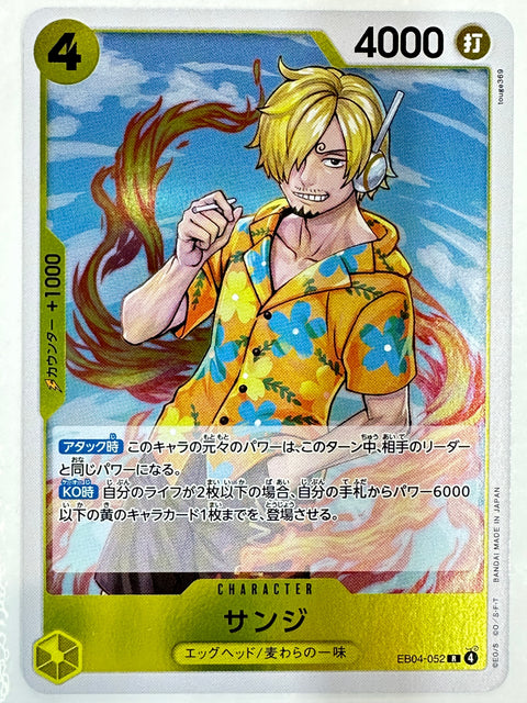 Sanji R EB04-052 Egghead Crisis One Piece Card Japan