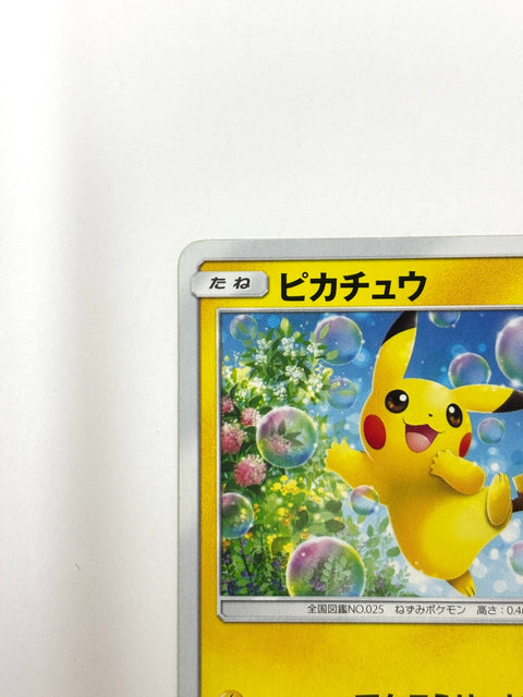 MP Pokemon Card Pikachu 018/051 Raichu Mark JAPAN