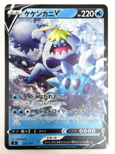 LP Pokemon Card Crabominable V RR 112/414 sI NON-HOLO Japan