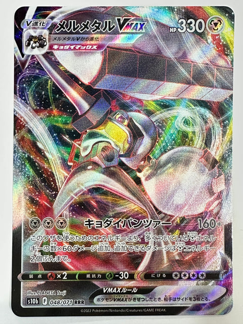 LP Pokemon Card Melmetal VMAX RRR 048/071 s10b Pokemon GO Japan