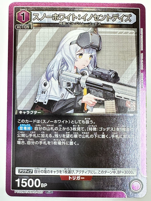 PC02BT/NIK-2-027PcC スノーホワイト:イノセントデイズ