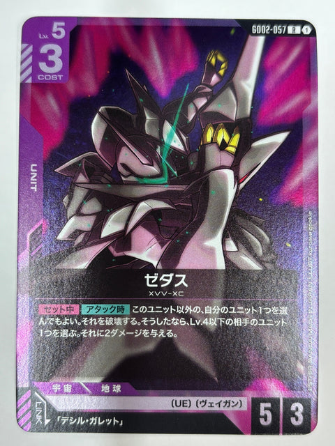 Gundam Card Zedas Xvv-Xc GD02-057 R Rare JAPAN