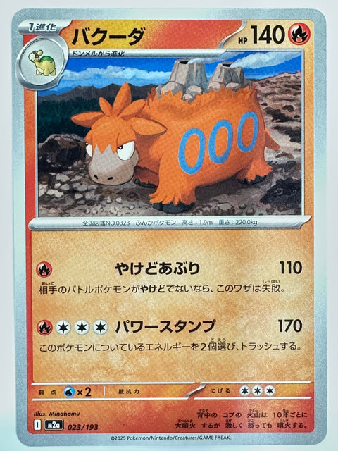 Pokemon Card Camerupt U M2a Mega Dream ex JAPAN