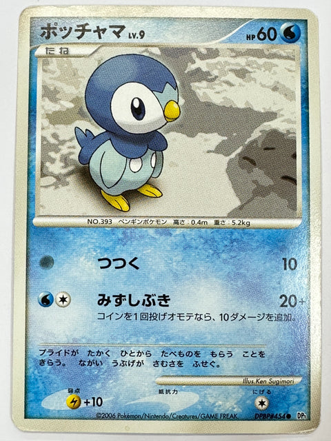 MP Pokemon Card Piplup Diamond Pearl DP1 1st Edition DPBP#454 Japan