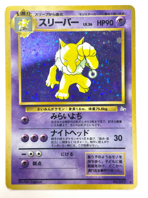 MP EX Pokemon Card Hypno LV.36 NO.097 HOLO OLD BACK JAPAN