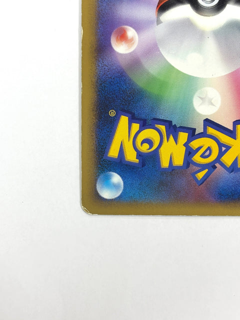 HP Pokemon Card Ursaring Prime 061/070 1st Reverse Holo Japan