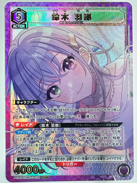 Union Arena Hana SuzukI PcSR PC01BT IMS-3-039 Japan