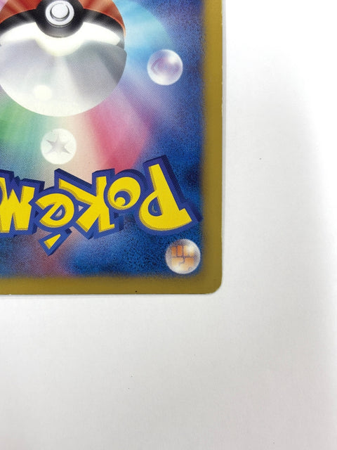 HP Pokemon Card Pikachu 016/047 Reverse Holo Japan