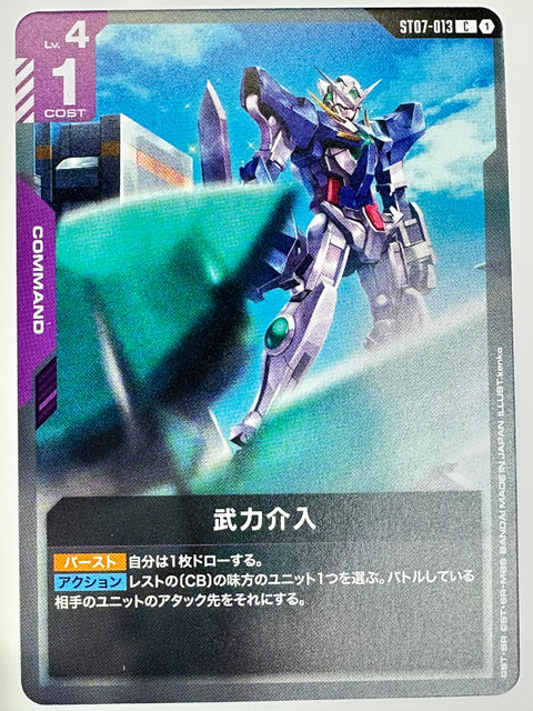 Gundam Card Intervention C ST07-013 Celestial Drive Japan
