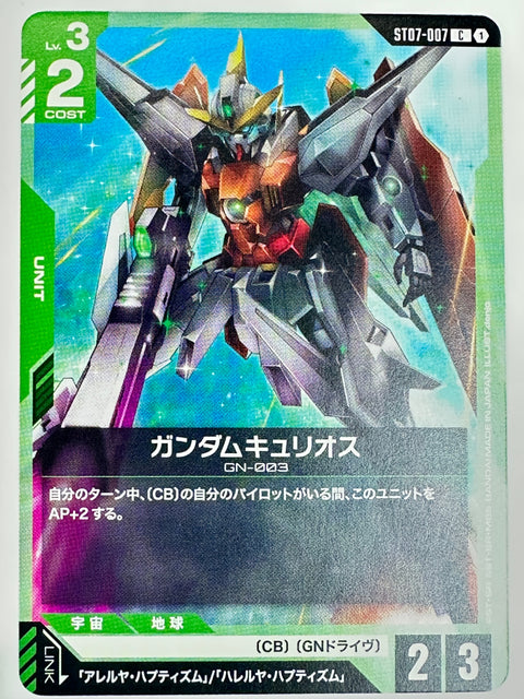 Gundam Card Gundam Kyrios GN-003 C ST07-007 Celestial Drive Japan