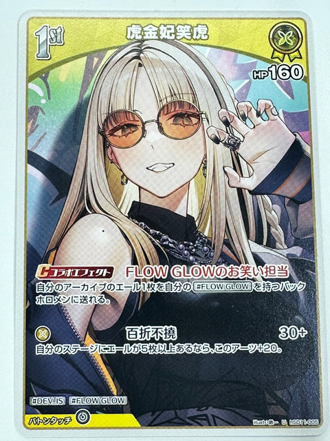 Hololive Card Koganei Niko U hSD11-005 hSD11 JAPAN