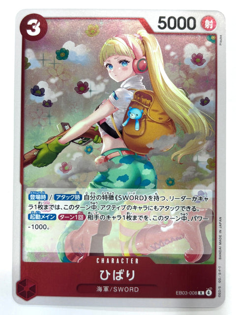 ONE PIECE Card Hibari EB03-008 R ONE PIECE Heroines Edition JAPAN