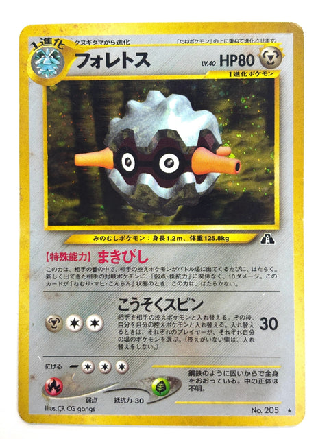 MP Pokemon Card Forretress LV.40 No.205 Old Back Holo JAPAN