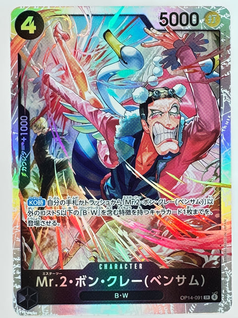 ONE PIECE Card Game OP14-091 Mr.2 Bon Clay Bentham Character Azure Seas Seven