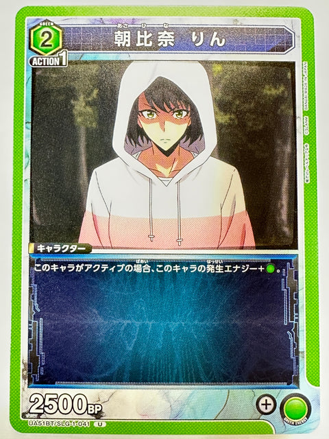 UA51BT/SLG-1-041U 朝比奈 りん