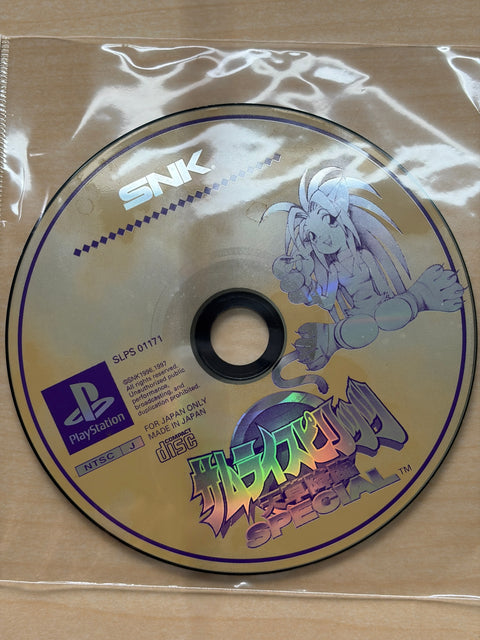 サムライスピリッツ天草降臨スペシャル