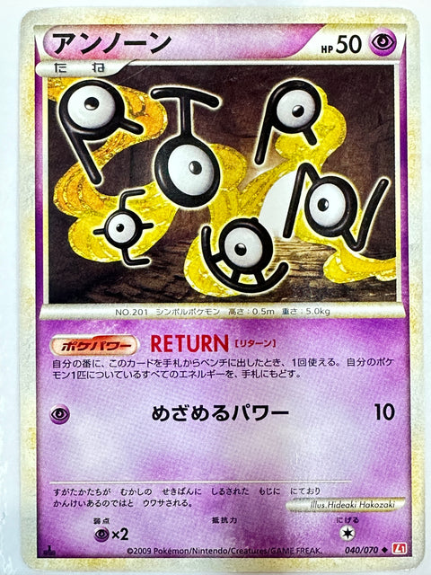 LP Pokemon 040/070 Unown HeartGold Japanese L1