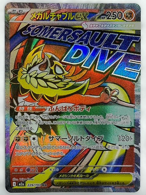 Pokemon Card Chesnaught EX 229/193 MA M2a MegaDream ex JAPAN