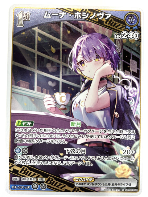 Hololive Card Moona Hoshinova hBP06-052 R Ayakashi Vermilion JAPAN