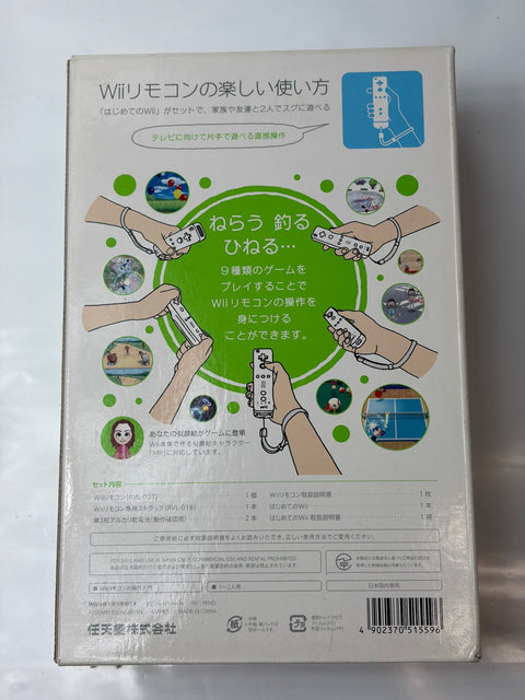 はじめてのWiiパック (Wiiリモコン同梱)