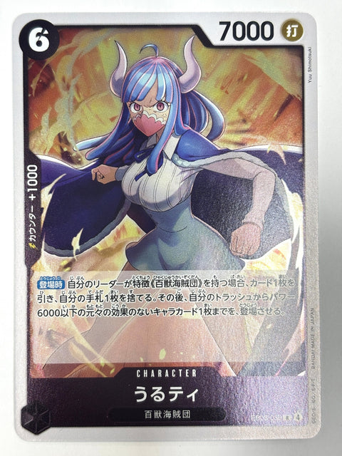 ONE PIECE Card Ulti EB03-039 R Heroines Edition JAPAN