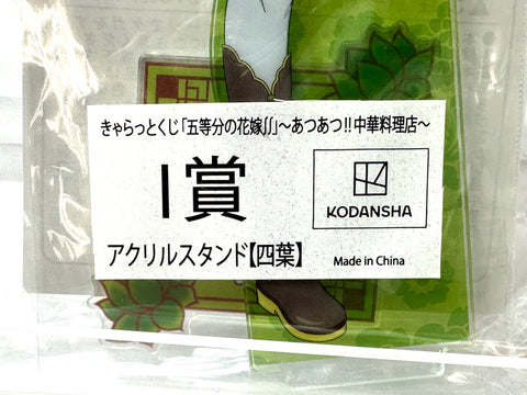 Quintessential Quintuplets Yotsuba Nakano Acrylic Stand Set of 4