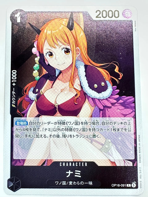 OP16-091 ナミ