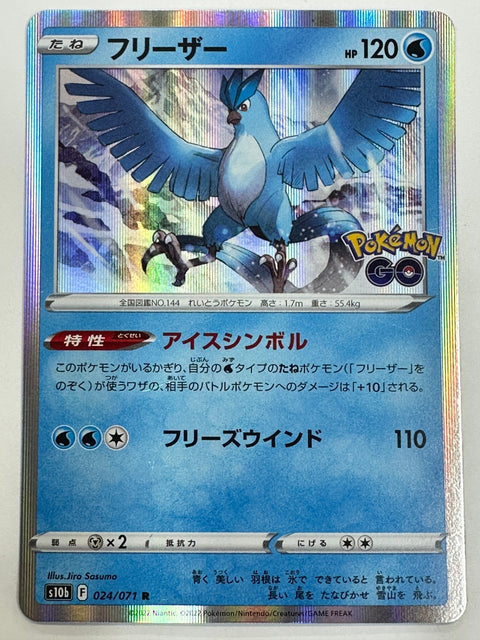 LP Articuno R 024/071 S10b Pokémon Card Japan