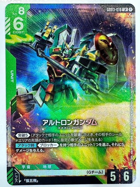 Altron Gundam LR GD03-018 Steel Requiem Gundam Card Japan