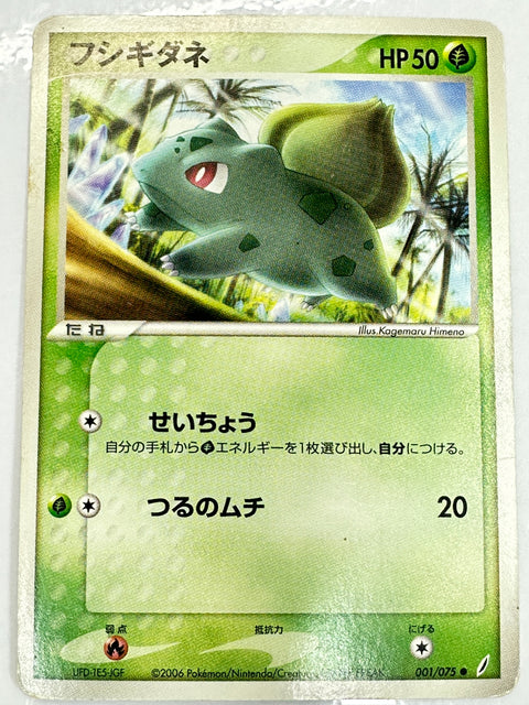 LP Pokemon Japanese Miracle Crystal Bulbasaur 001/075