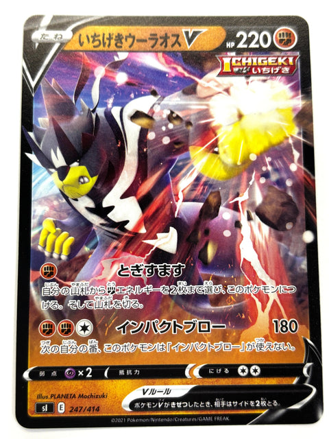 MP Pokemon Card Single Strike Urshifu V 247/414 sI Japan