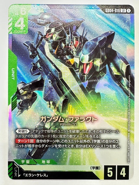 Gundam Pharact FP/A-77 LR GD04-018 Phantom Aria Gundam Card Japan