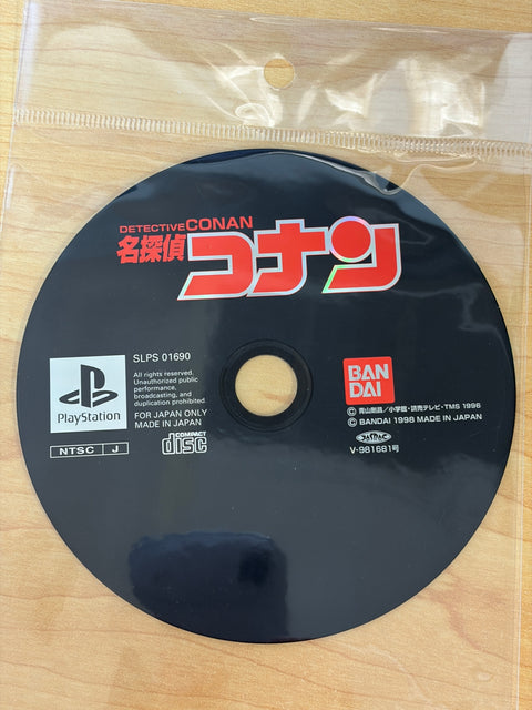名探偵コナン