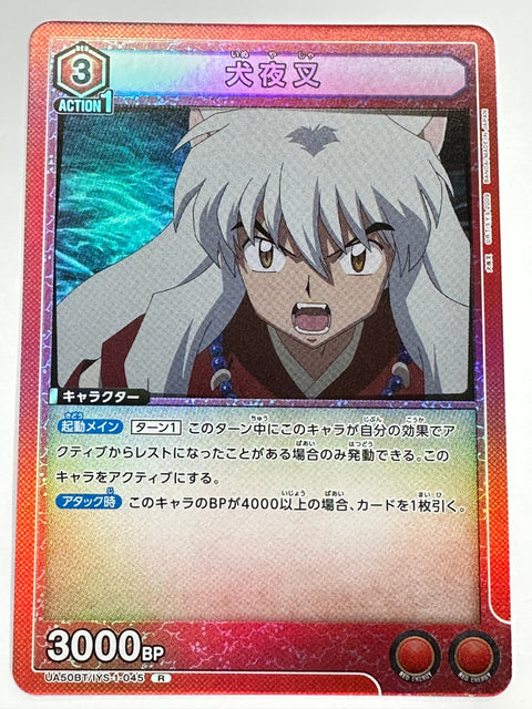 UA50BT/IYS-1-045R 犬夜叉