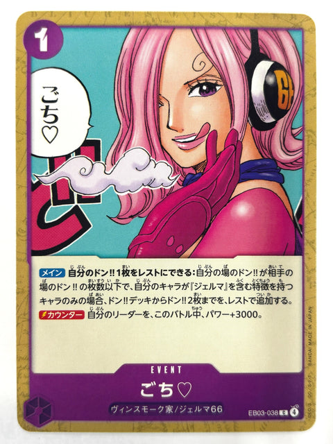 ONE PIECE Card Thanks for the Treat. EB03-038 C Heroines Edition JAPAN