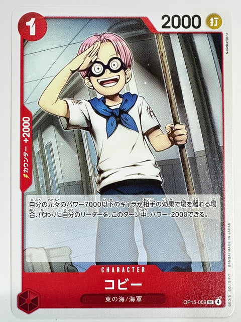 One Piece Card Koby OP15-009 Adventure of God’s Island JAPAN