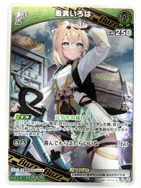 Hololive Card Kazama Iroha hBP06-026 R Ayakashi Vermilion JAPAN