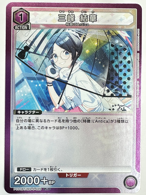 Union Arena Yuka Mitsumine PcC PC01BT IMS-3-026 Japan