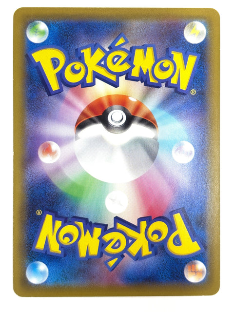 LP Pokemon Card Sandaconda V 043/070 JAPAN