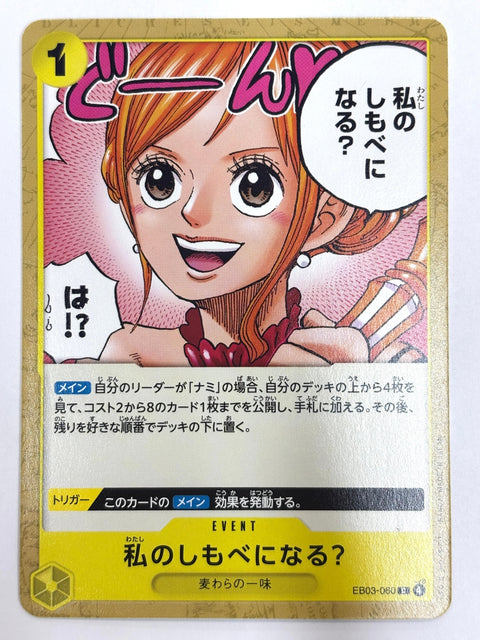 ONE PIECE Card Will You Be My Servant? EB03-060 C Heroines Edition JAPAN
