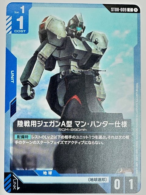 Gundam Card Jegan A Type Man-Hunter C ST08-009 Flash of Radiance Japan