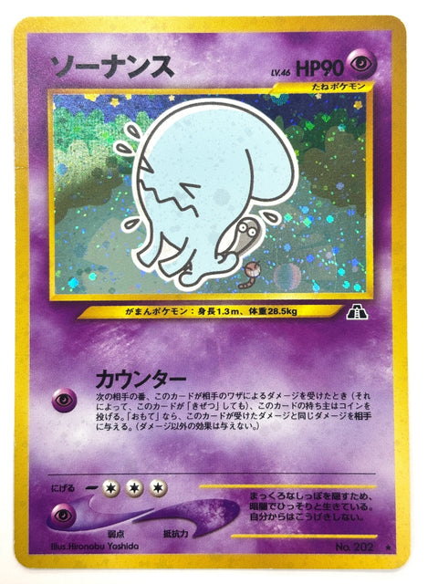 MP Pokemon Card Wobbuffet Lv.46 No.202 HOLO OLD BACK JAPAN